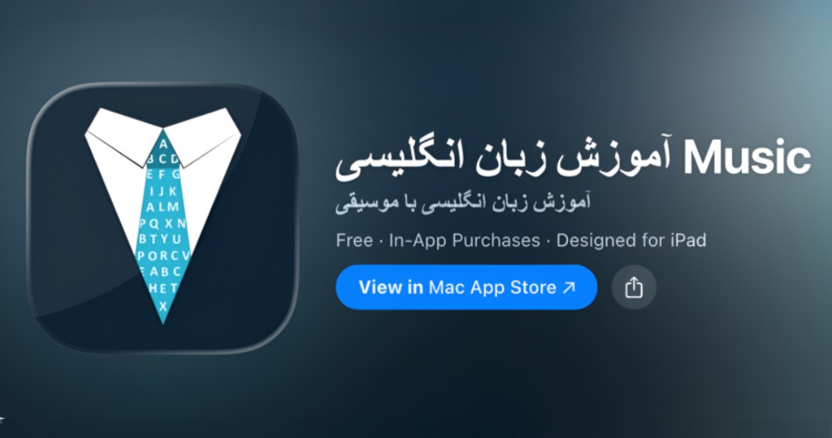 Expert Music - آموزش زبان انگلیسی با آهنگ برای آیفون و iOS