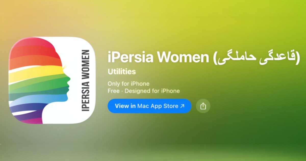 iPersia Woman - تقویم قاعدگی و بارداری برای مدیریت سلامت بانوان در آیفون